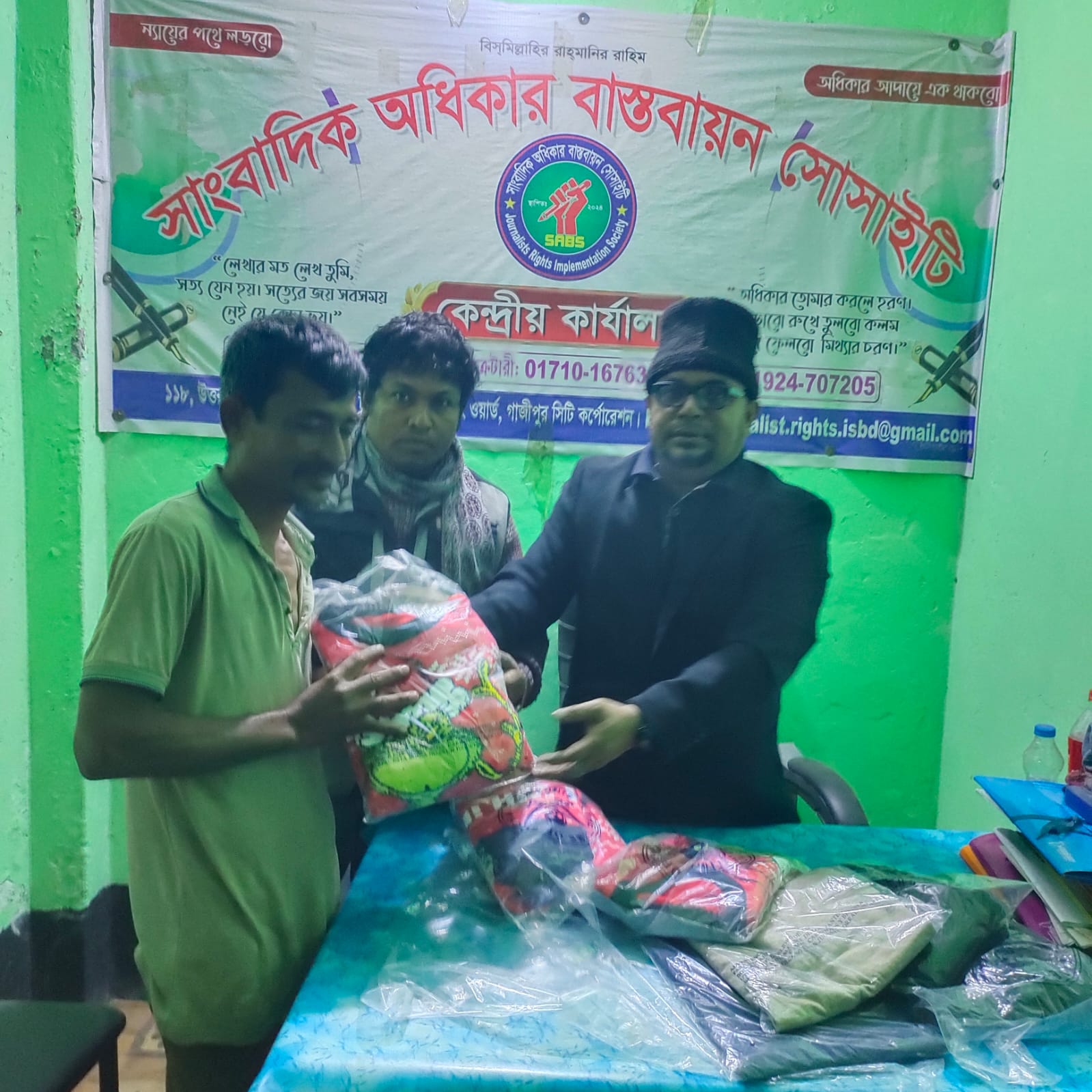 শীতবস্ত্র বিতরণ 