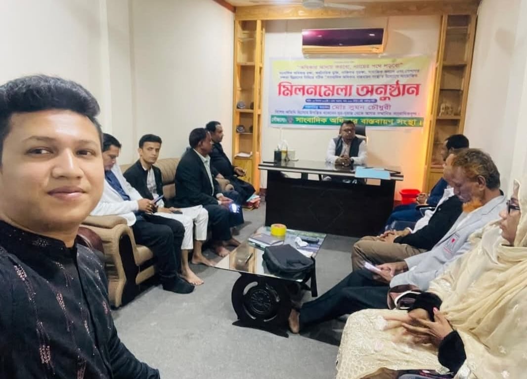 মিলন মেলা অনুষ্ঠান